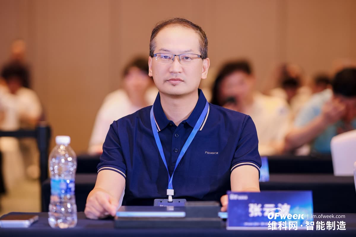 OFweek 2026 China Intelligent Manufacturing Conference · Photo
